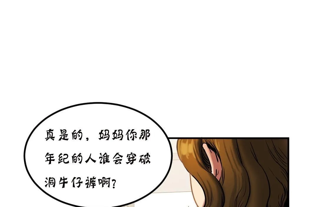 夫人的礼物 第20话 第26页