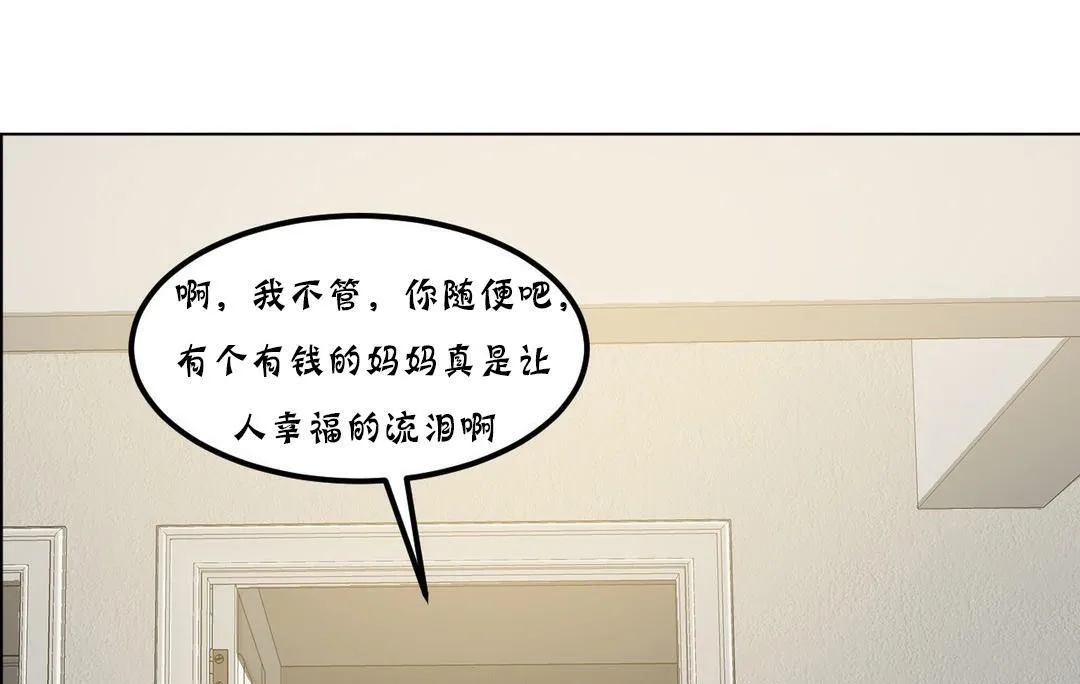 夫人的礼物 第20话 第37页