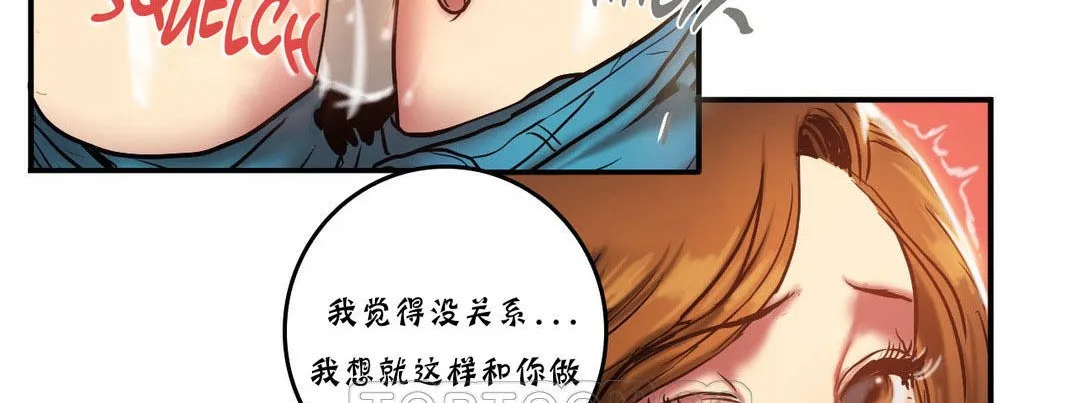 夫人的礼物 第20话 第99页