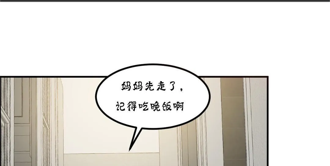 夫人的礼物 第20话 第43页