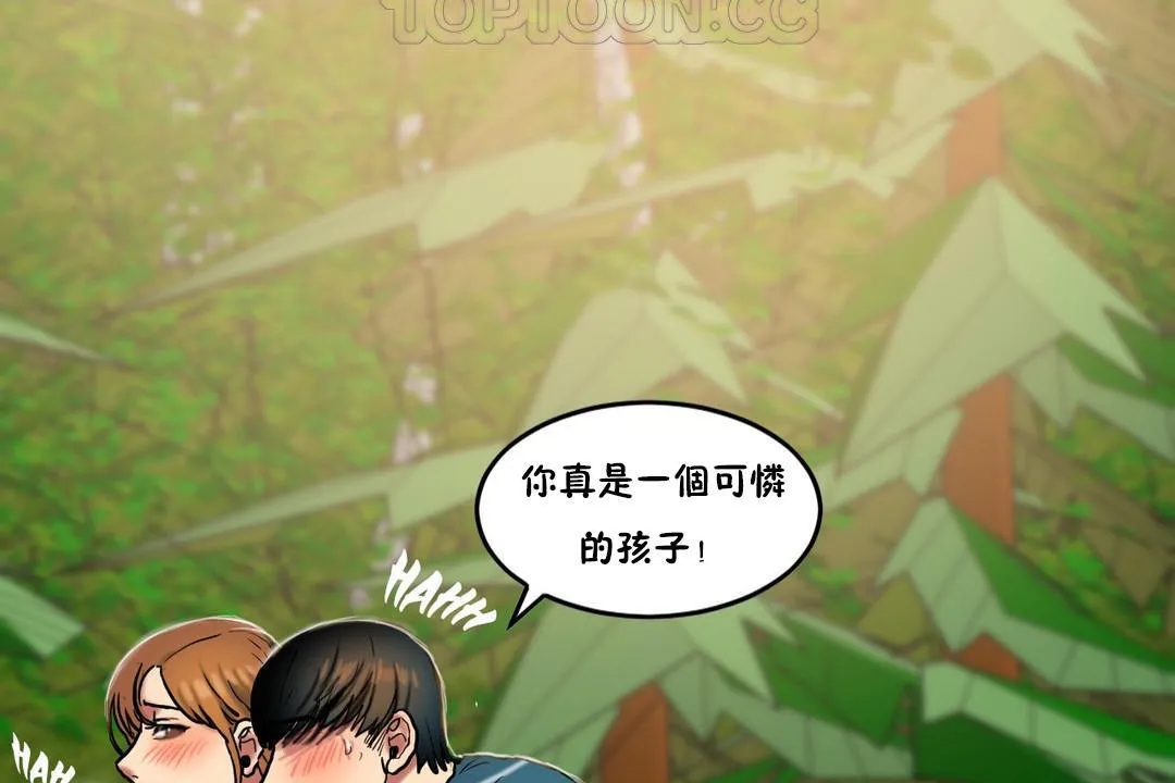 夫人的礼物 第30话 第44页