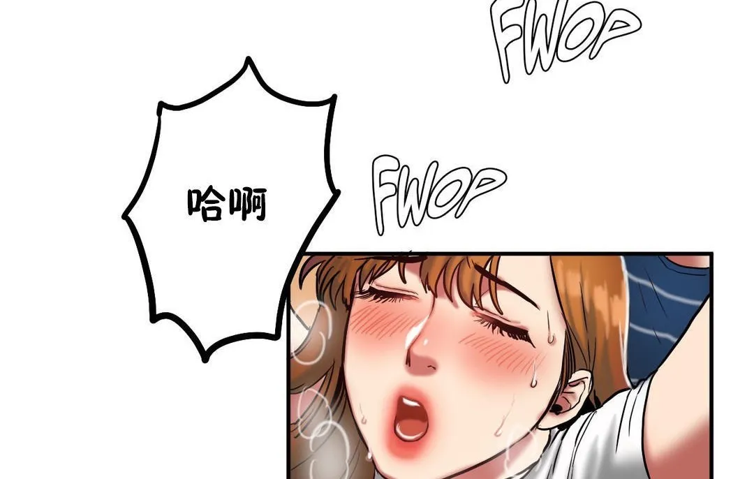 夫人的礼物 第30话 第68页