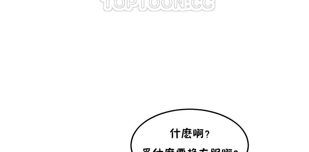 夫人的礼物 第30话 第118页
