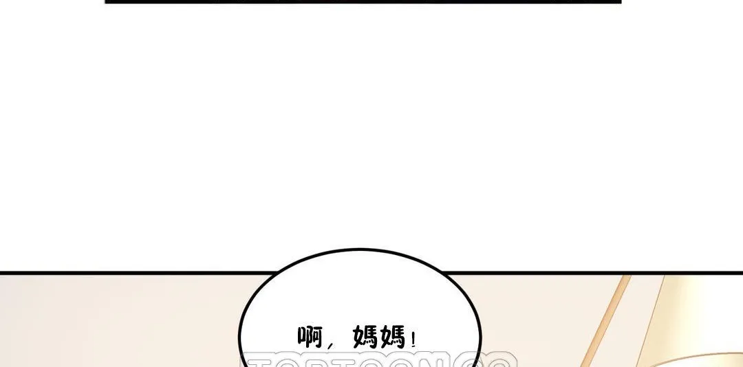 夫人的礼物 第30话 第105页