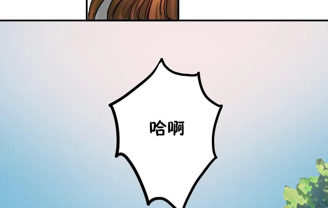 夫人的礼物 第30话 第71页