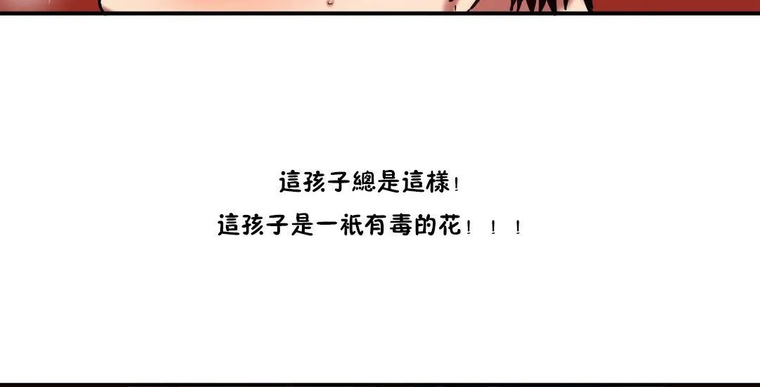 夫人的礼物 第30话 第26页