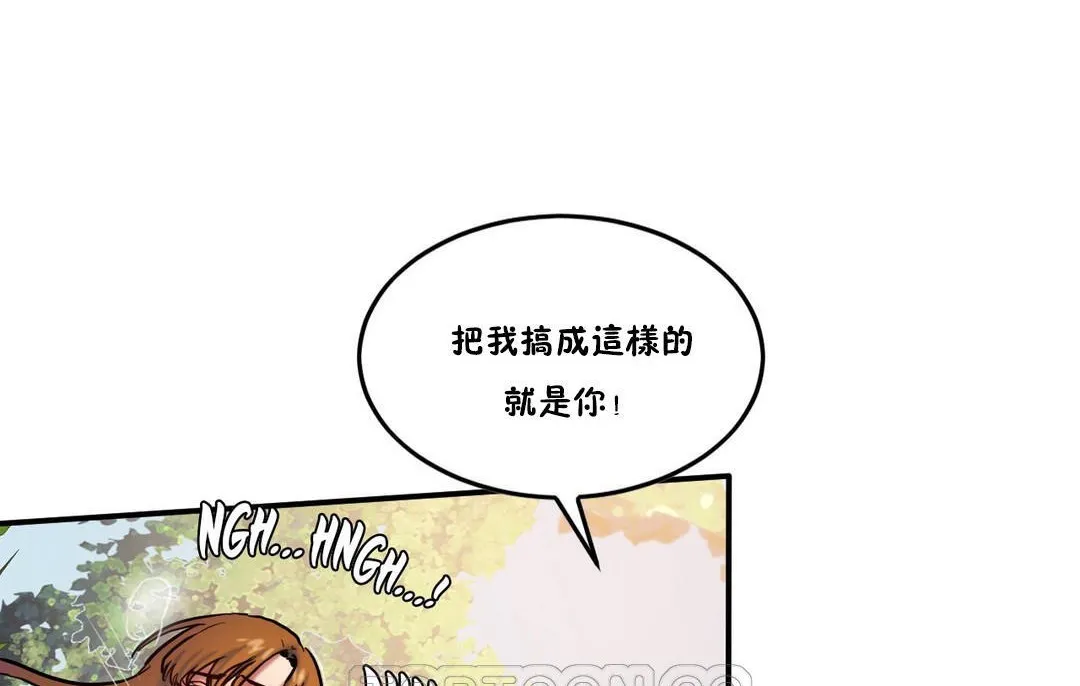 夫人的礼物 第30话 第63页