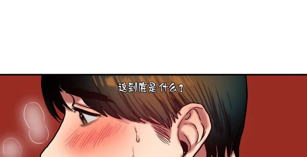 夫人的礼物 第30话 第25页