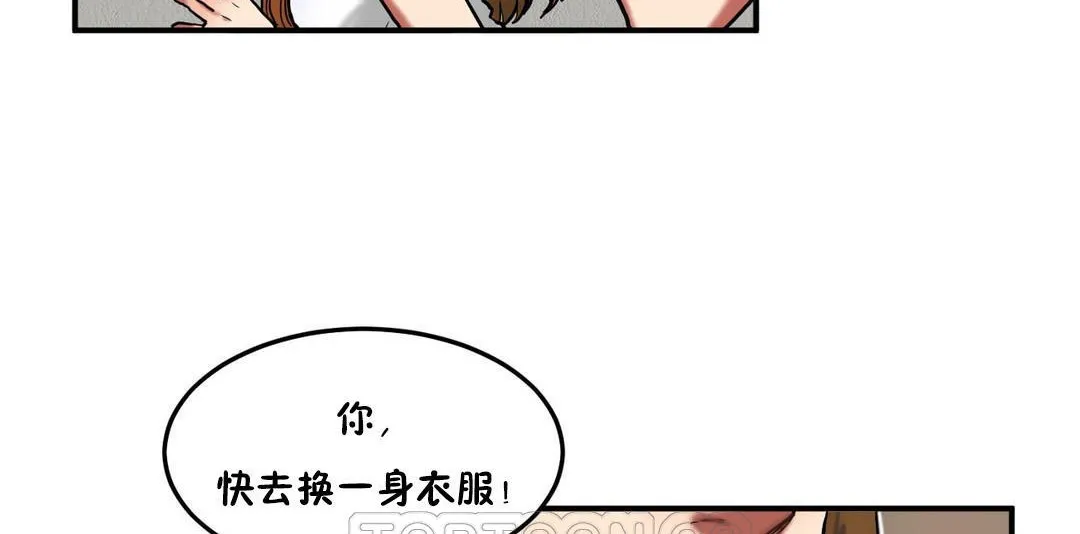 夫人的礼物 第30话 第111页