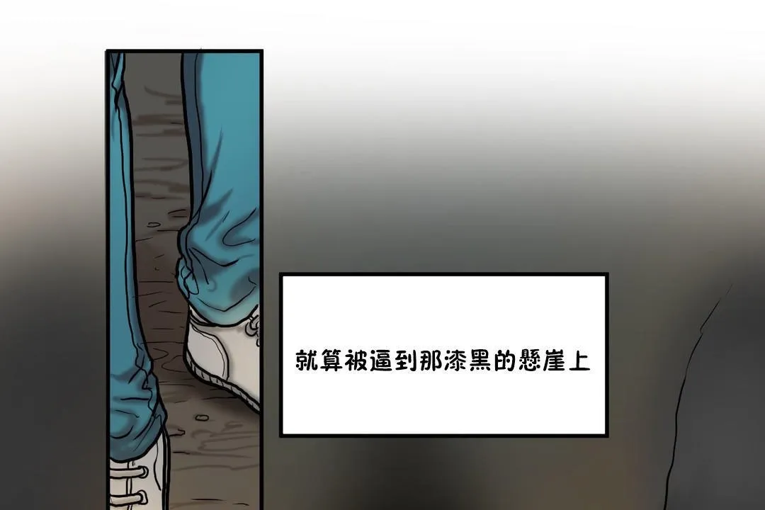 夫人的礼物 第30话 第43页
