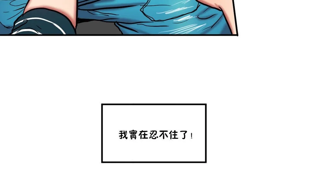 夫人的礼物 第30话 第42页