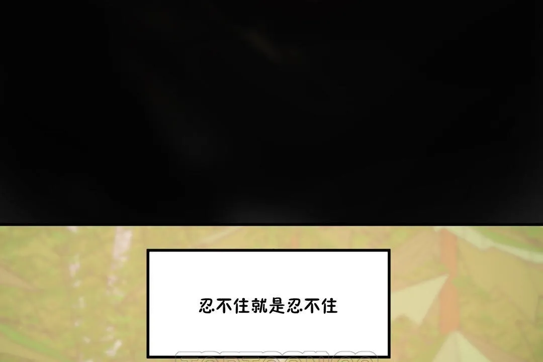 夫人的礼物 第30话 第45页