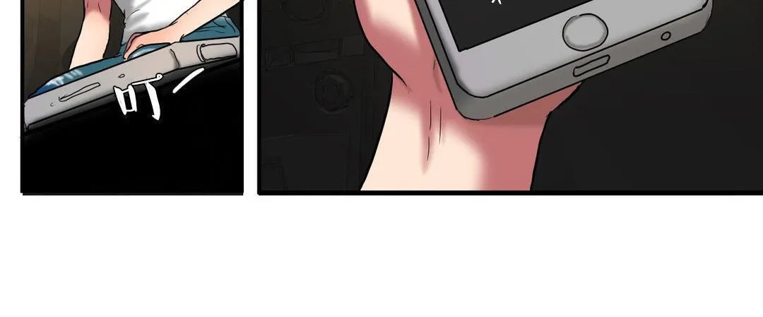 夫人的礼物 第30话 第80页