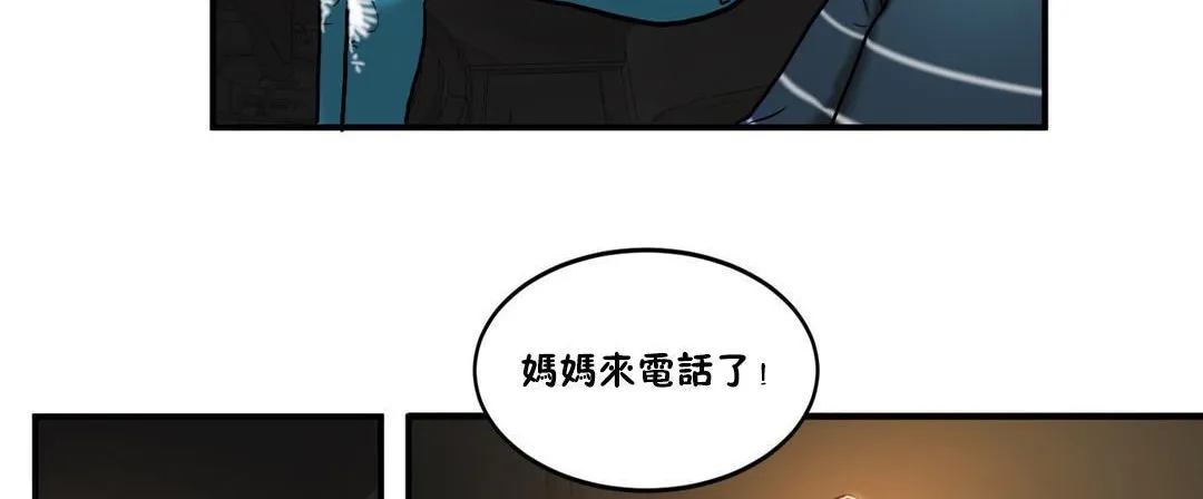 夫人的礼物 第30话 第78页