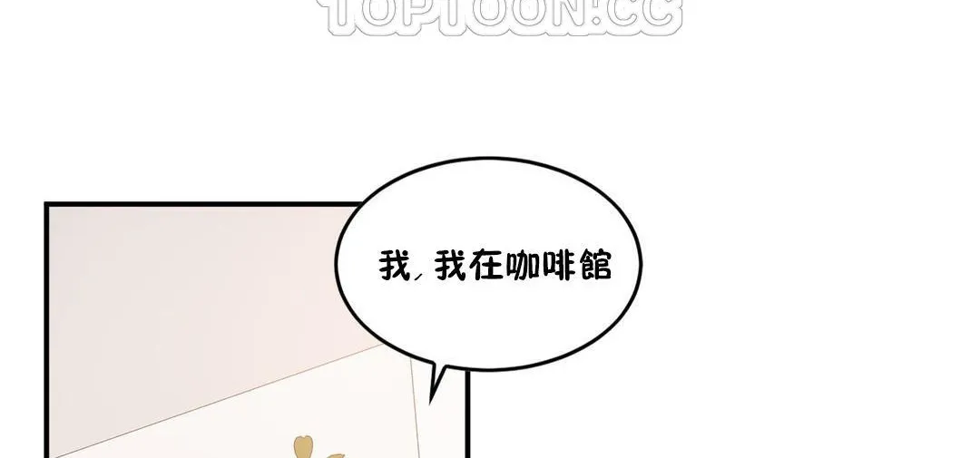 夫人的礼物 第33话 第112页