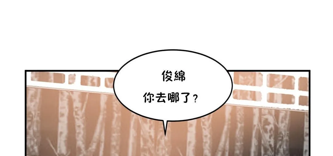 夫人的礼物 第33话 第109页