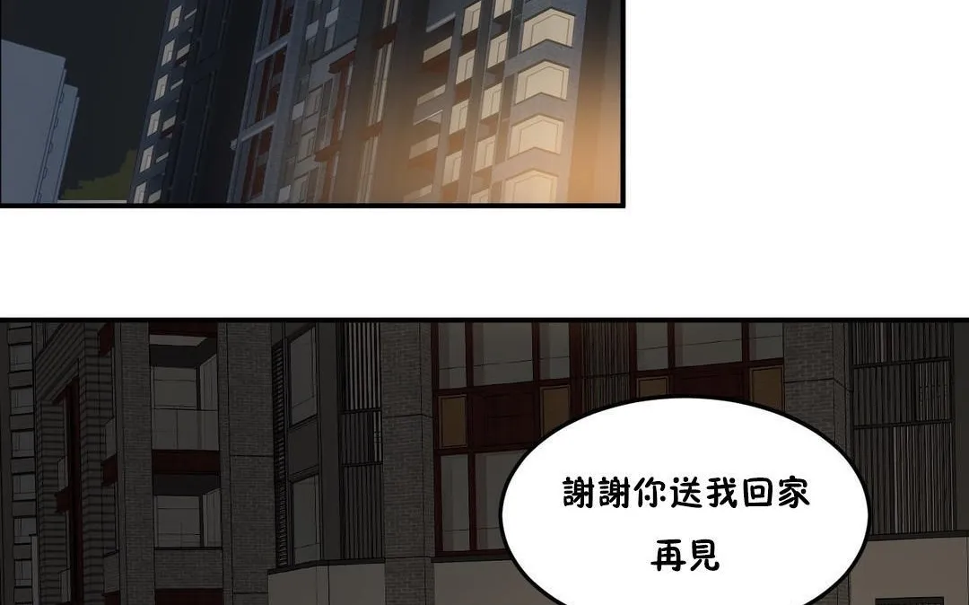 夫人的礼物 第33话 第26页