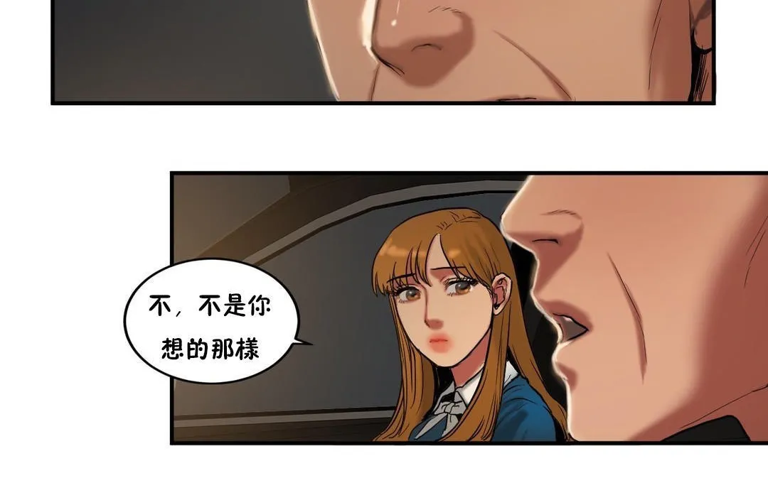 夫人的礼物 第33话 第24页