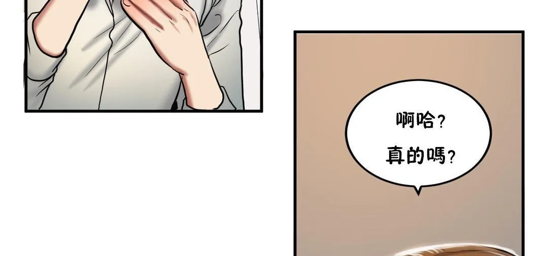 夫人的礼物 第33话 第114页