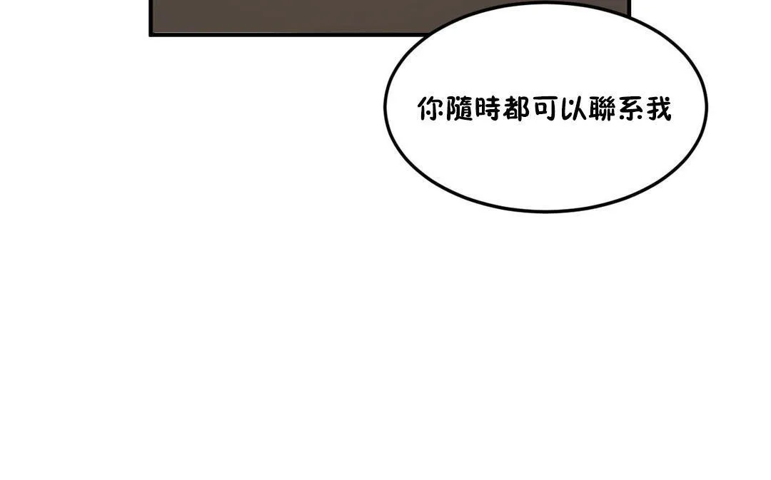 夫人的礼物 第33话 第30页