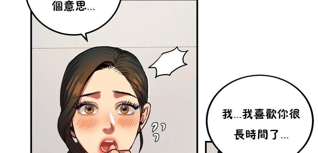 夫人的礼物 第33话 第61页