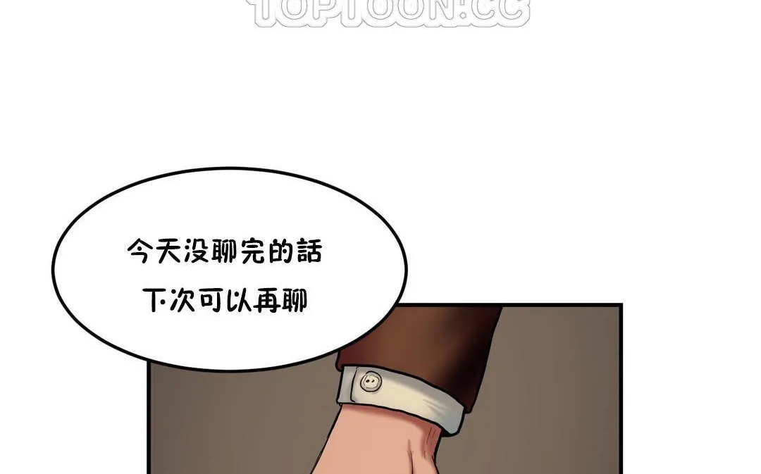 夫人的礼物 第33话 第28页