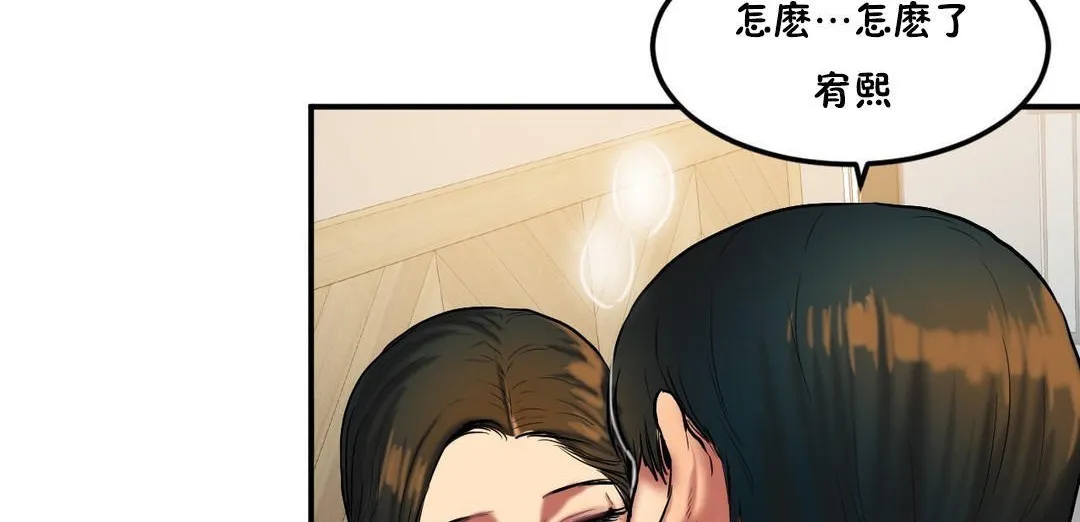 夫人的礼物 第33话 第56页