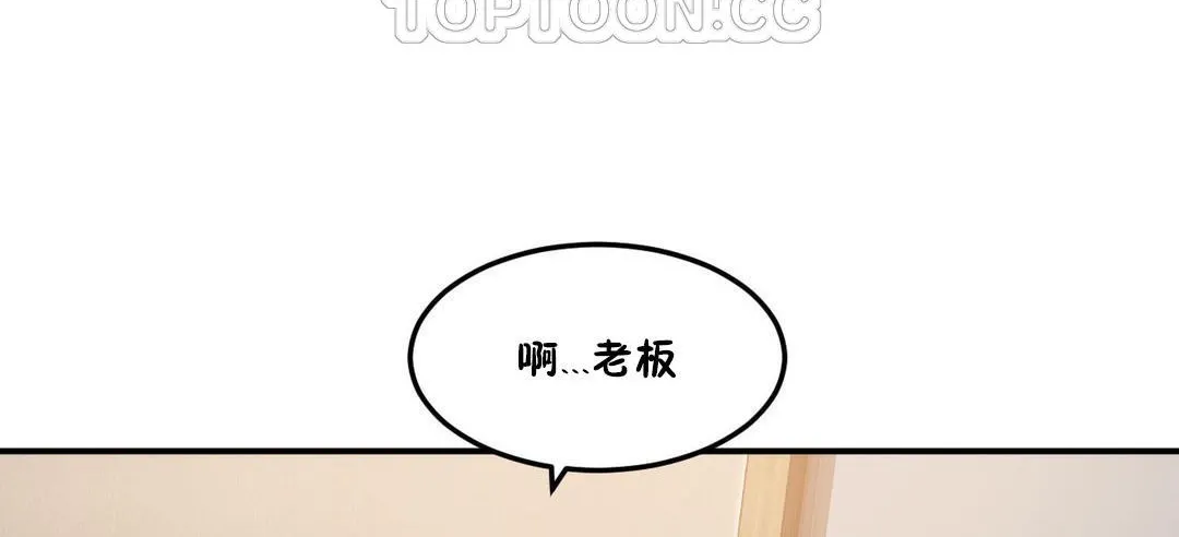 夫人的礼物 第33话 第88页