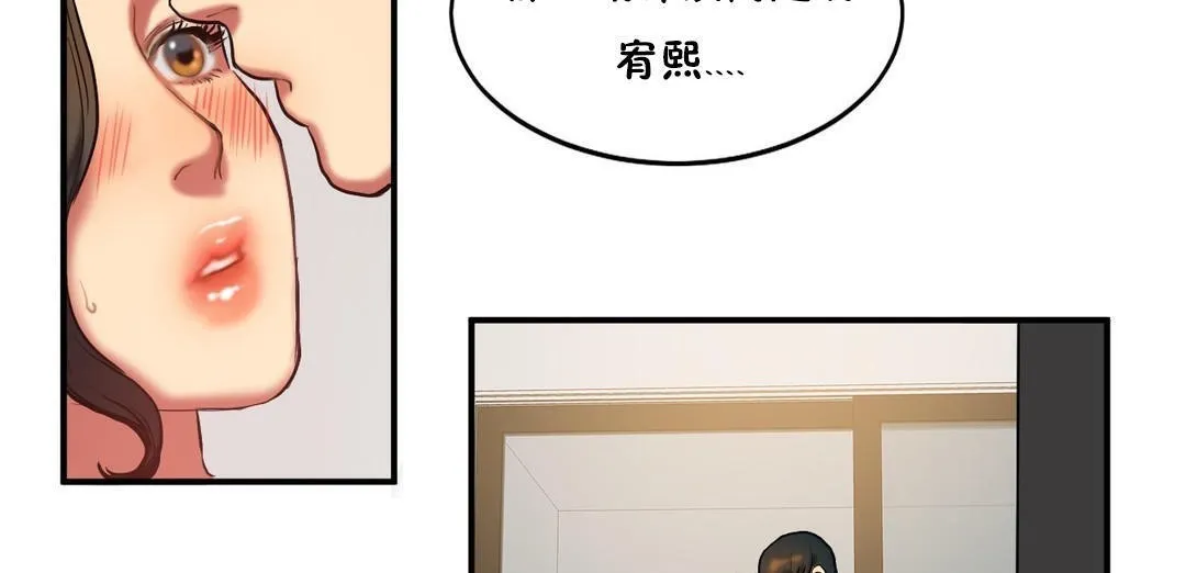夫人的礼物 第33话 第65页