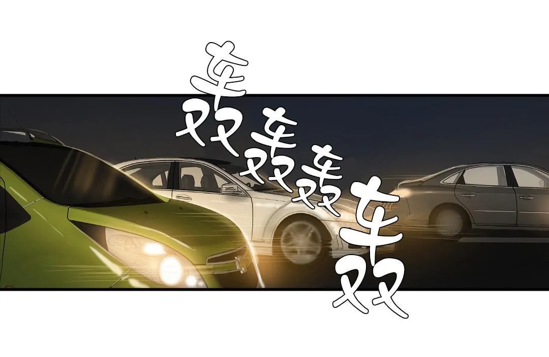 夫人的礼物 第33话 第7页
