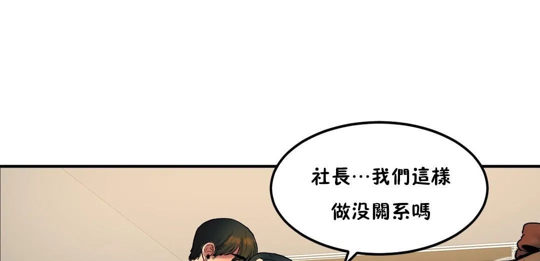 夫人的礼物 第33话 第53页