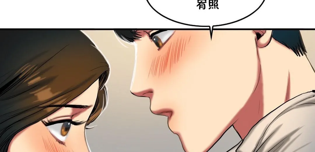夫人的礼物 第33话 第59页