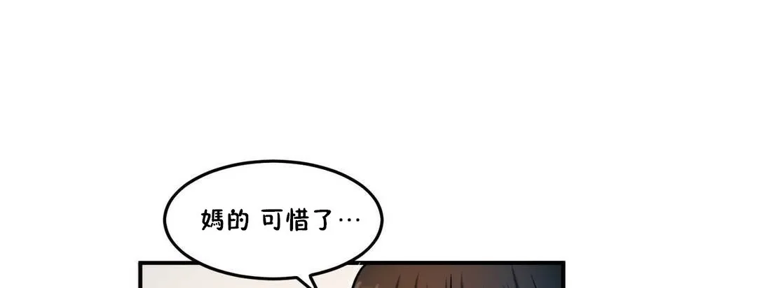 夫人的礼物 第33话 第127页