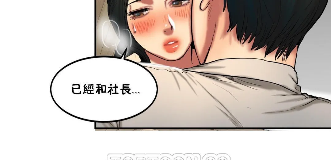 夫人的礼物 第33话 第57页