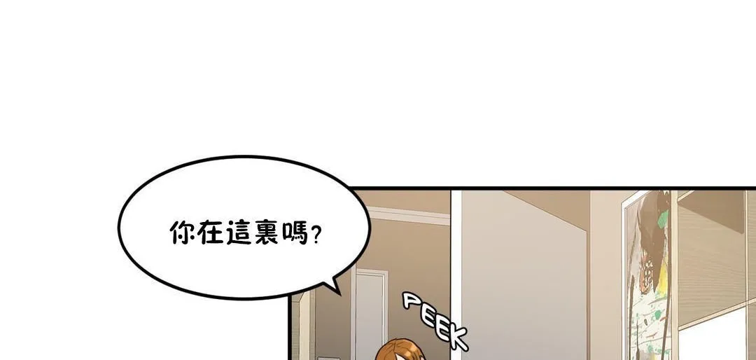 夫人的礼物 第33话 第44页