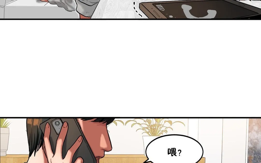夫人的礼物 第33话 第107页