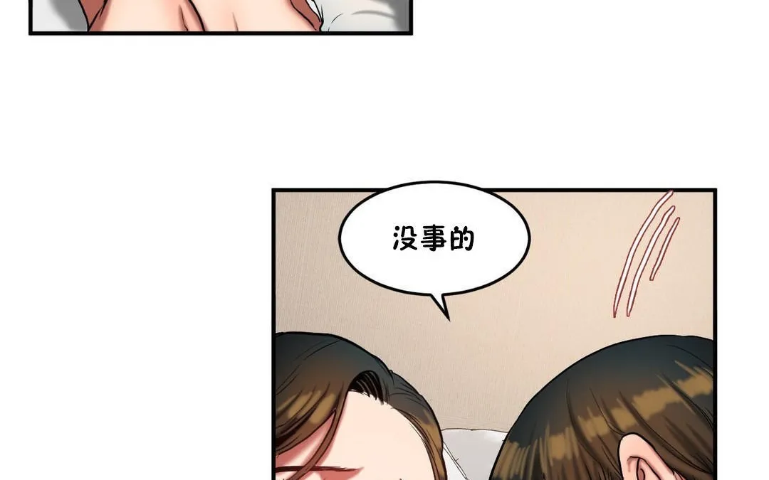 夫人的礼物 第33话 第101页