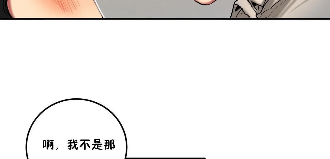 夫人的礼物 第33话 第60页
