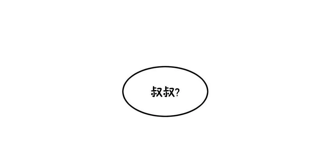夫人的礼物 第33话 第42页