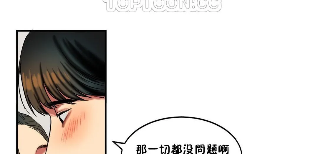 夫人的礼物 第33话 第64页