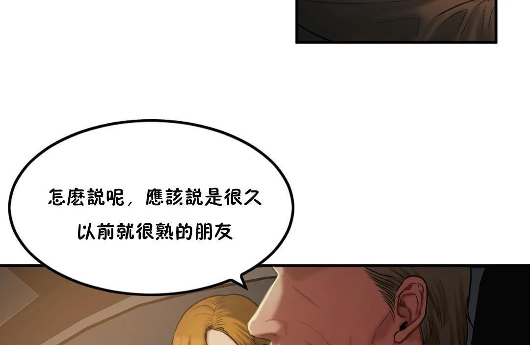 夫人的礼物 第33话 第14页