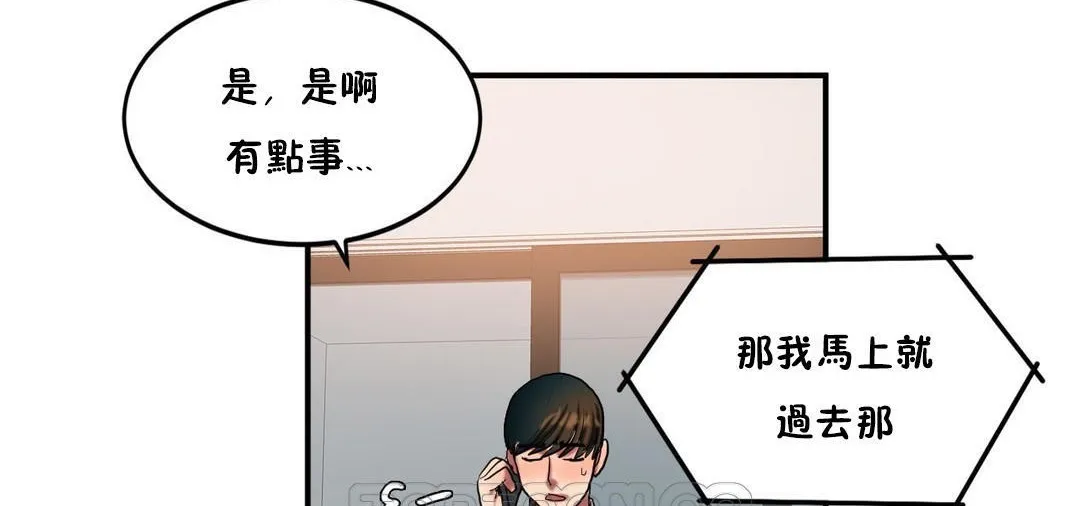 夫人的礼物 第33话 第117页