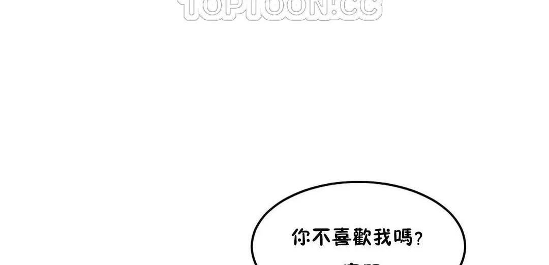 夫人的礼物 第33话 第58页