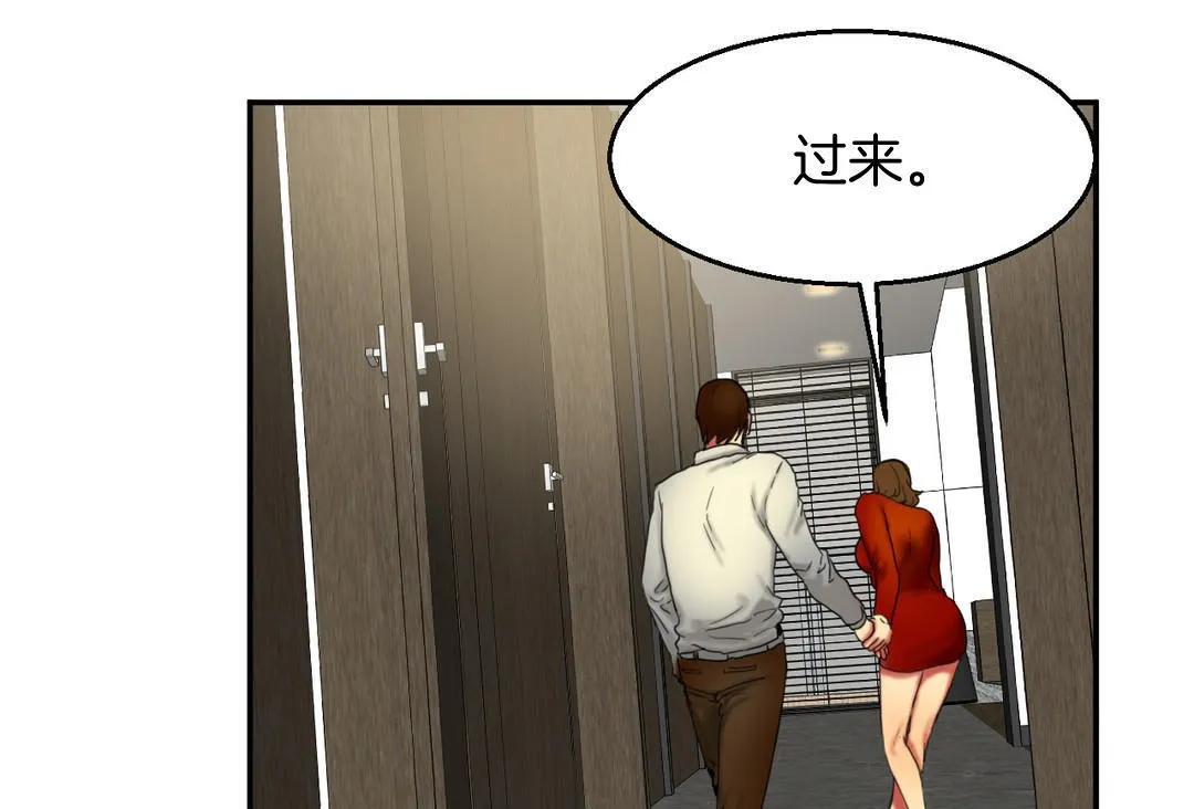 夫人的礼物 第8话 第109页