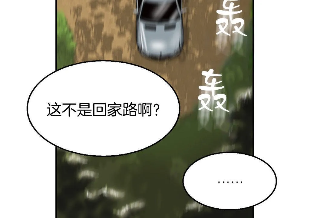 夫人的礼物 第8话 第56页