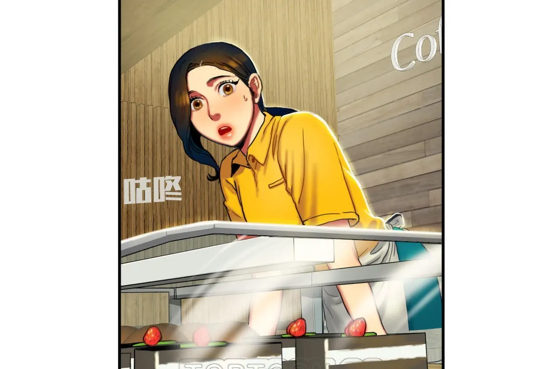 夫人的礼物 第8话 第9页