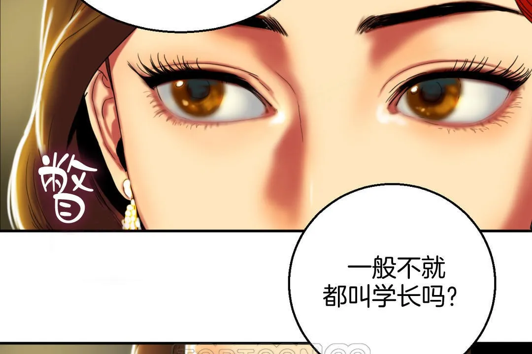 夫人的礼物 第8话 第45页