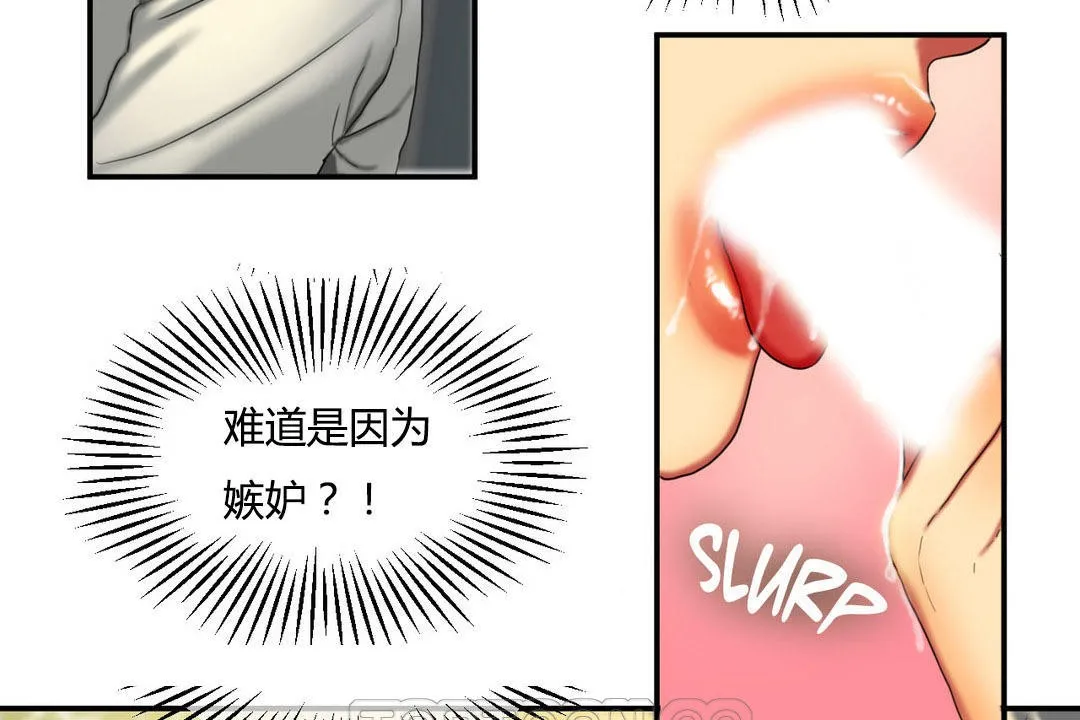夫人的礼物 第8话 第63页