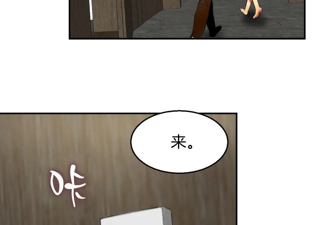 夫人的礼物 第8话 第110页