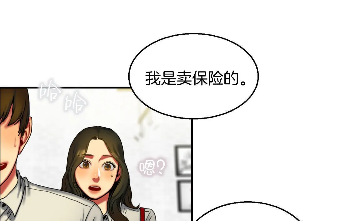 夫人的礼物 第8话 第19页
